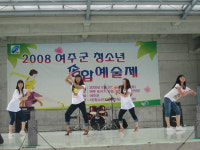 여주 청소년예술가들, 끼를 발산하다!