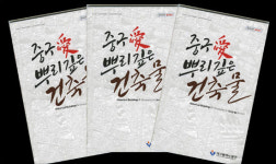 대구 중구청, 건축물 소개 책자 펴내