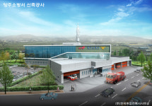 양주소방서 24일 개청 동시에 업무 시작