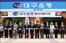 대구은행 범어3동 지점 개점