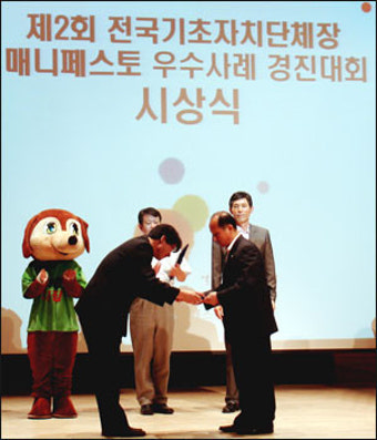 경산시, 전국 매니페스토 경진대회 ‘우수상’