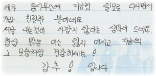 광주시 광남동, 민원처리 칭찬쪽지 전달 화제