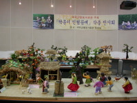 여주 ´닥종이 인형공예´ 작품 전시회