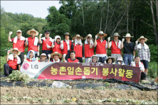 LG사회봉사단, 퇴근 후 ´농촌사랑´에 구슬 땀
