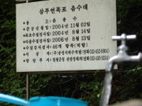 철원 삼부연폭포 약수터, 4년 동안 수질 검사 안해
