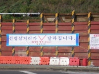순천시 관문 ‘선평 삼거리’새 모습으로 탈바꿈