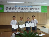 안산 상록수보건소, 전국최초 금연절주 권고사업 협약 체결