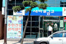 속초 장사지역 주민건강관리센터 개소식