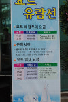 속초 요트마리나 리조트 개장