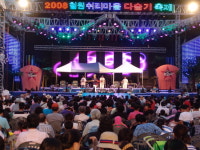 철원 쉬리마을 다슬기축제 폐막