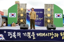 광주 광산구, 재래시장에서 광복절 이벤트