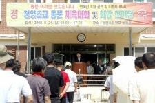 철원, 제46회 미수복 김화군민회 한마음대회 개최