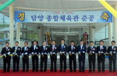 담양종합체육관 완공