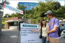 추석연휴 대구 남구지역 공짜 주차장
