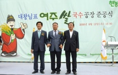 대한민국 1%만 먹는  대왕님표 여주 ‘쌀국수’ 탄생