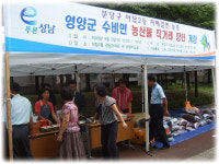 성남 야탑2동 아파트 단지에 농산물직거래장터 개장
