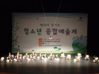 여주 ´경기도 청소년종합예술제´ 수확풍성