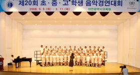 대전교육청, 초중등학생음악경연대회 개최