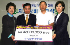 대구보건대·총동창회 치과진료장비 기증