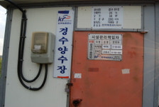 해남 주민 괴롭히는 폐용수로, 농지로 전환요구