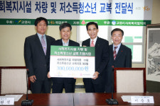 국민은행, 고양시 복지서비스 위한 차량지원