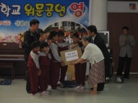 군산비안도초등학교  전교생 7명 ´섬 어린이들의 사랑 실천´