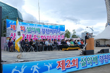 제2회 설악배 강원어머니생활체육대회