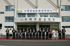 구례군 공설운동장 개장