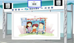 버스승강장에서 음악이 나와요!