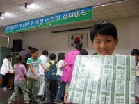 한은부산본부, 어린이경제캠프