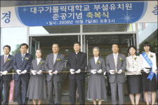 대가대 부설유치원 완공...내년 3월 신입생 모집