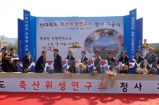전북도, 축산위생연구소 장수이전 첫 삽