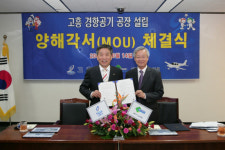 고흥군-(주)이노비젼, 양해각서(MOU) 체결