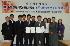 농촌공사 철원지사·종합문화복지센터 업무제휴 협약체결