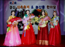 경산 대추아가씨 선발