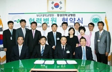 부산대병원-경상대병원, 협력병원 협약