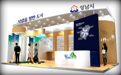 대한민국 공공디자인 엑스포 ‘성남관’ 운영