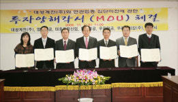대성계전 5개 협력사 문경으로 공장 이전