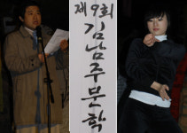 해남 ´제9회 김남주 문학제´ 봉학리에서 열려