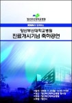 양산부산대학교병원, 오는 24일 본격의료서비스