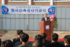 강원지방통계청 속초출장소 청사 신축 기공식