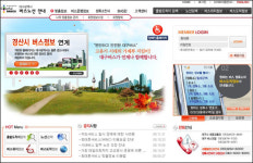 대구-경산 시내버스로 한식구 됐다