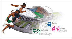 대구육상진흥센터 전액 국비 건립 추진