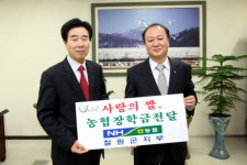 농협철원군지부, 이웃돕기 성금·성품 전달