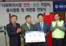 계룡건설, 경제위기 속 지역사랑 실천