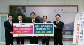 경남은행, 진주시에 따뜻한 겨울선물 전달