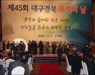 “무역역군 여러분 수고하셨습니다”