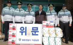 철원경찰서, 사랑의 위문품 전달