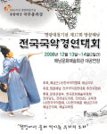 땅끝마을에서 울려퍼지는 우리의 소리