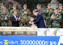 백두산부대, 두산그룹 ´사랑의 차 3000만잔 돌파´ 기념식 열어